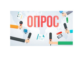 Опрос по исследованию общей удовлетворенности граждан качеством государственных услуг, предоставляемых Департаментом административного обеспечения Ханты-Мансийского автономного округа – Югры Опрос по исследованию общей удовлетворенности граждан качеством государственных услуг, предоставляемых Департаментом административного обеспечения Ханты-Мансийского автономного округа – Югры.