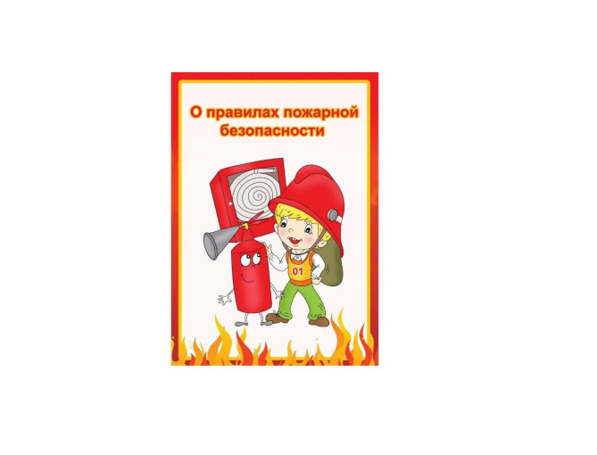 Сохрани жизнь своему ребёнку, оставляя его одного дома! Сохрани жизнь своему ребёнку, оставляя его одного дома!.