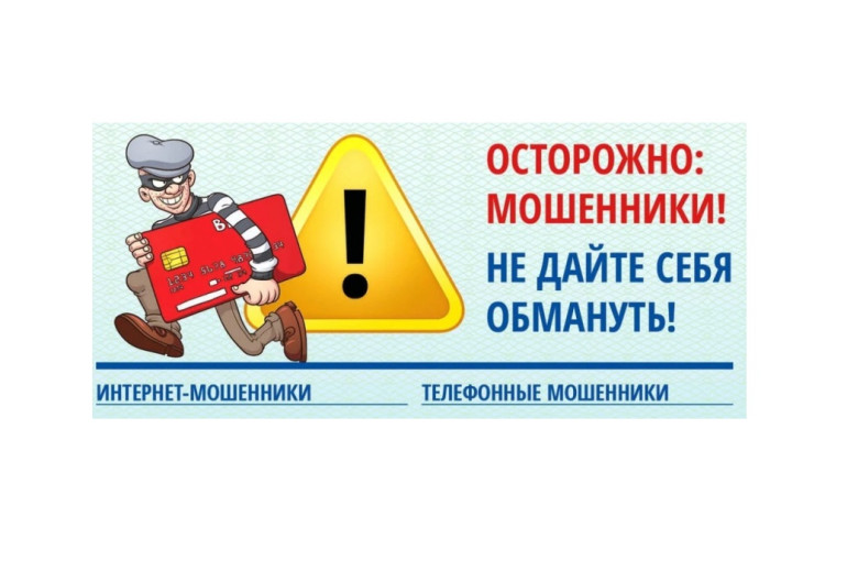 Памятки по профилактике преступлений, совершаемых с использованием ИКТ Памятки по профилактике преступлений, совершаемых с использованием ИКТ.