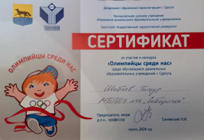 «Олимпийцы среди нас» «Олимпийцы среди нас».
