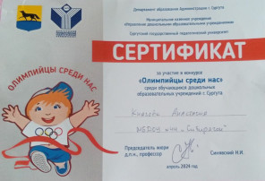 «Олимпийцы среди нас» «Олимпийцы среди нас».